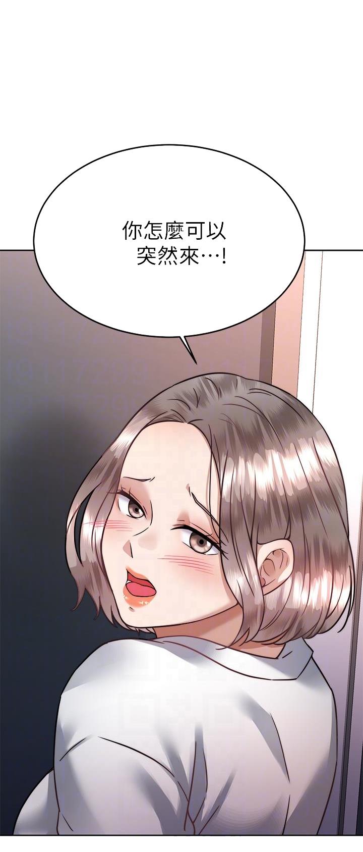 催眠治愈师漫画,第60话1图