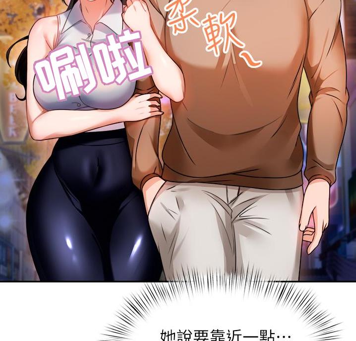 催眠治愈师漫画,第20话1图
