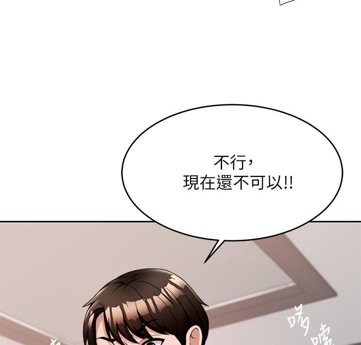 催眠治愈师漫画,第15话1图