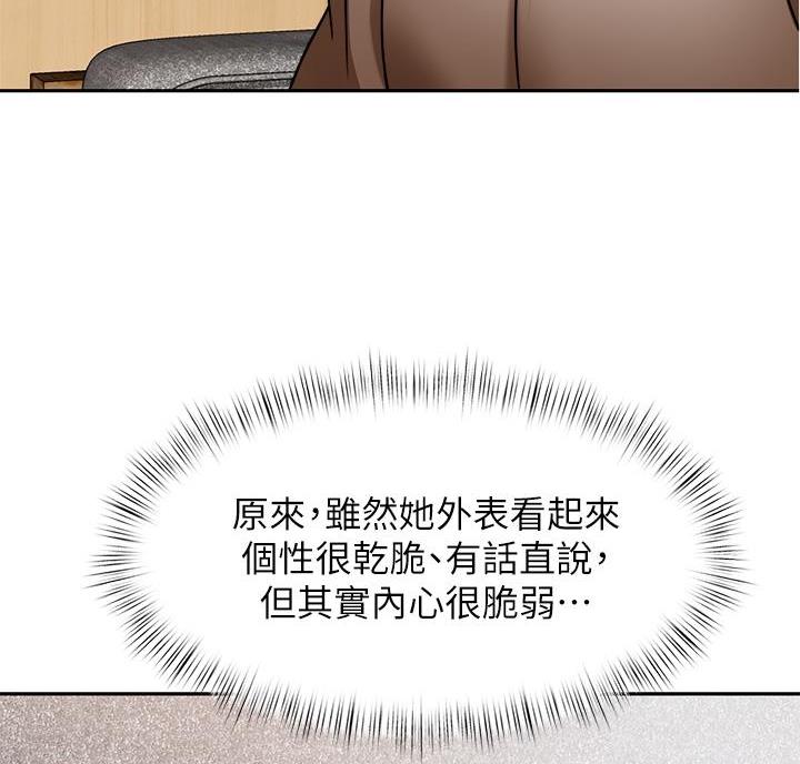 催眠治愈师漫画,第18话2图
