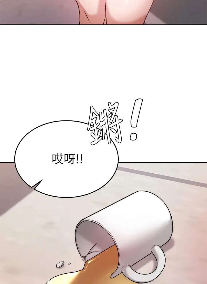 催眠治愈师漫画,第42话2图