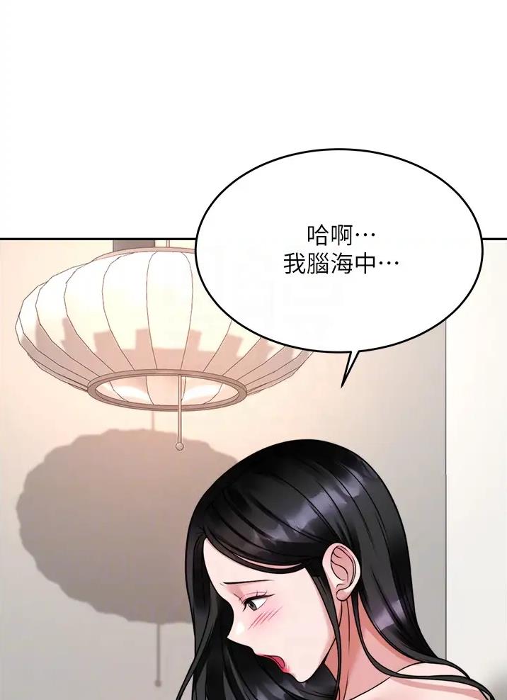 催眠治愈师漫画,第32话1图