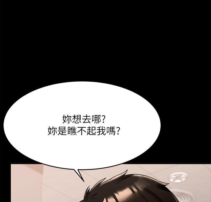 催眠治愈师漫画,第17话1图