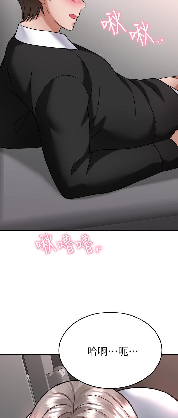 催眠治愈师漫画,第59话2图