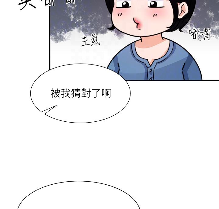 催眠治愈师漫画,第11话1图