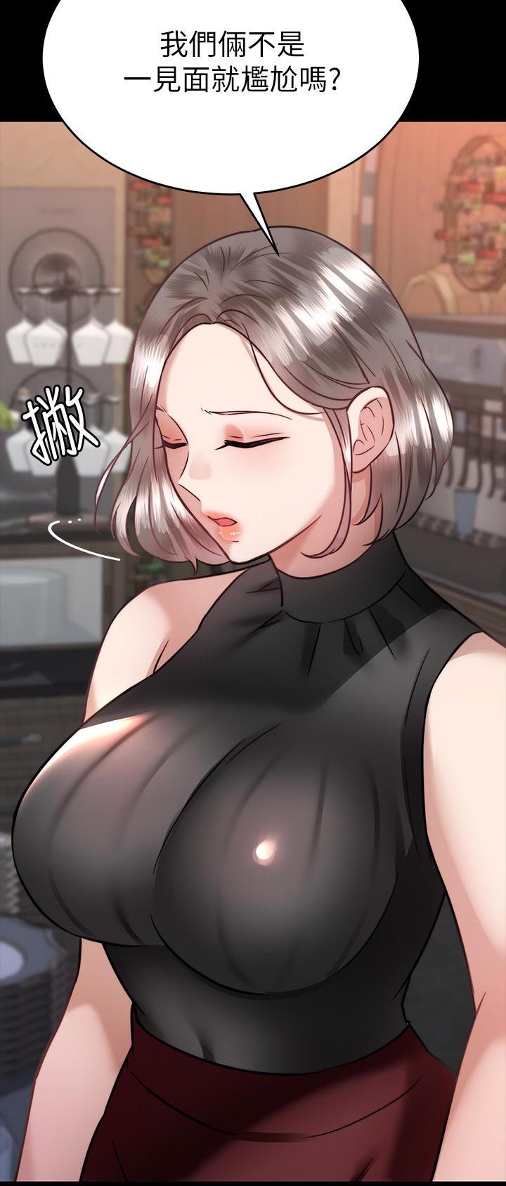 催眠治愈师漫画,第61话1图