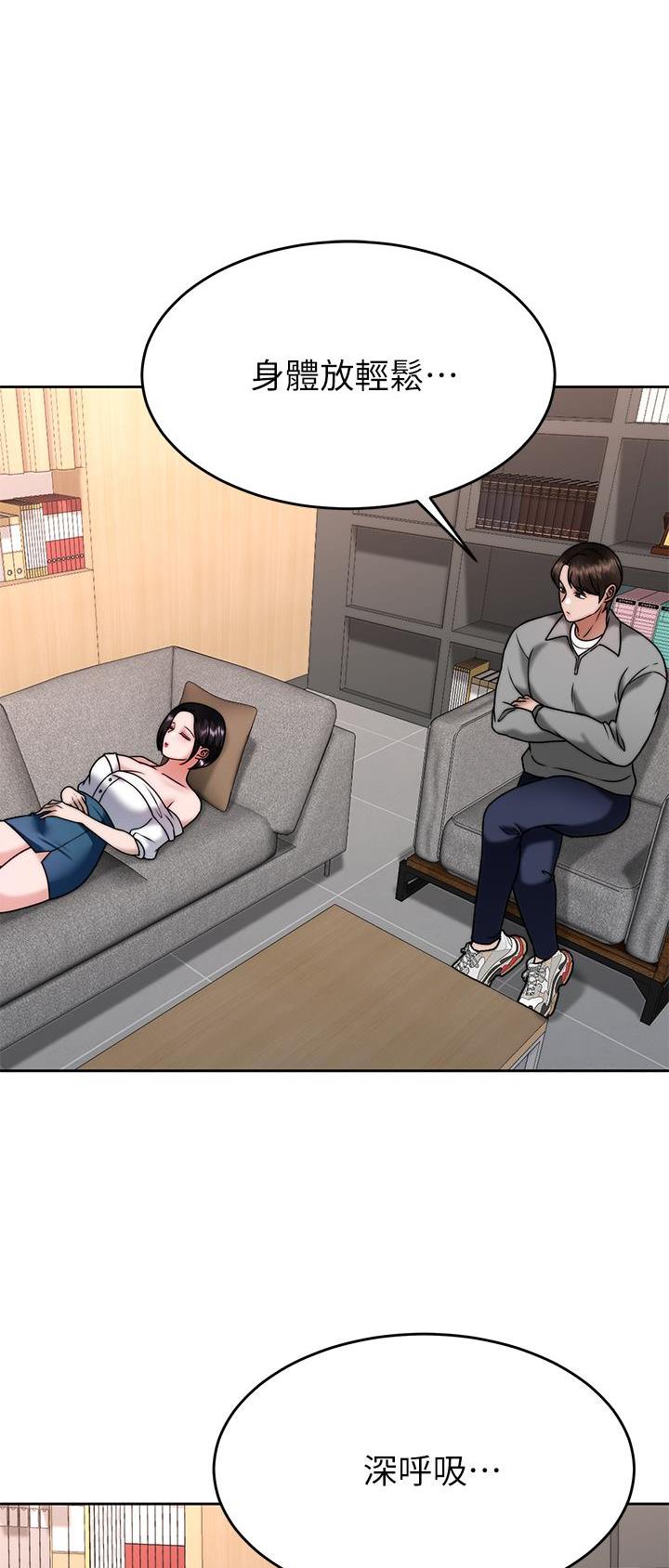 催眠治愈师漫画,第54话1图