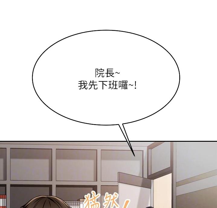 催眠治愈师漫画,第19话1图