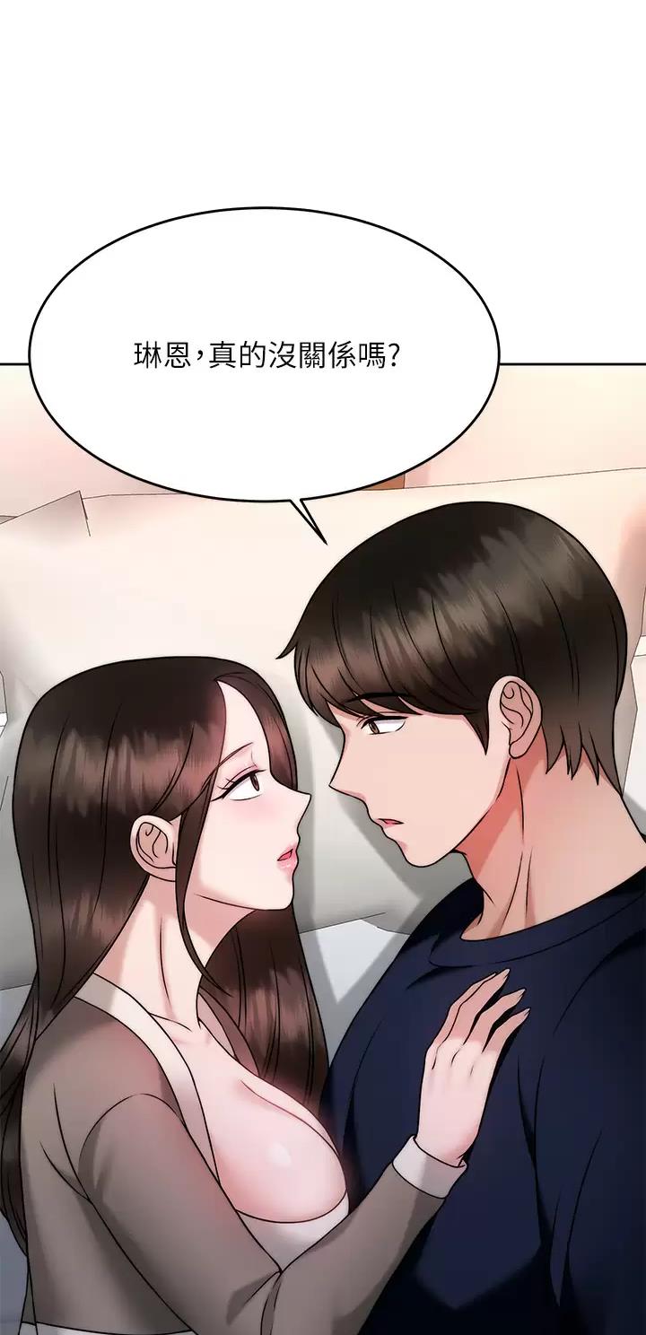 催眠治愈师漫画,第51话1图