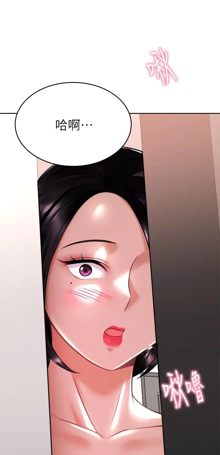 催眠治愈师漫画,第49话1图