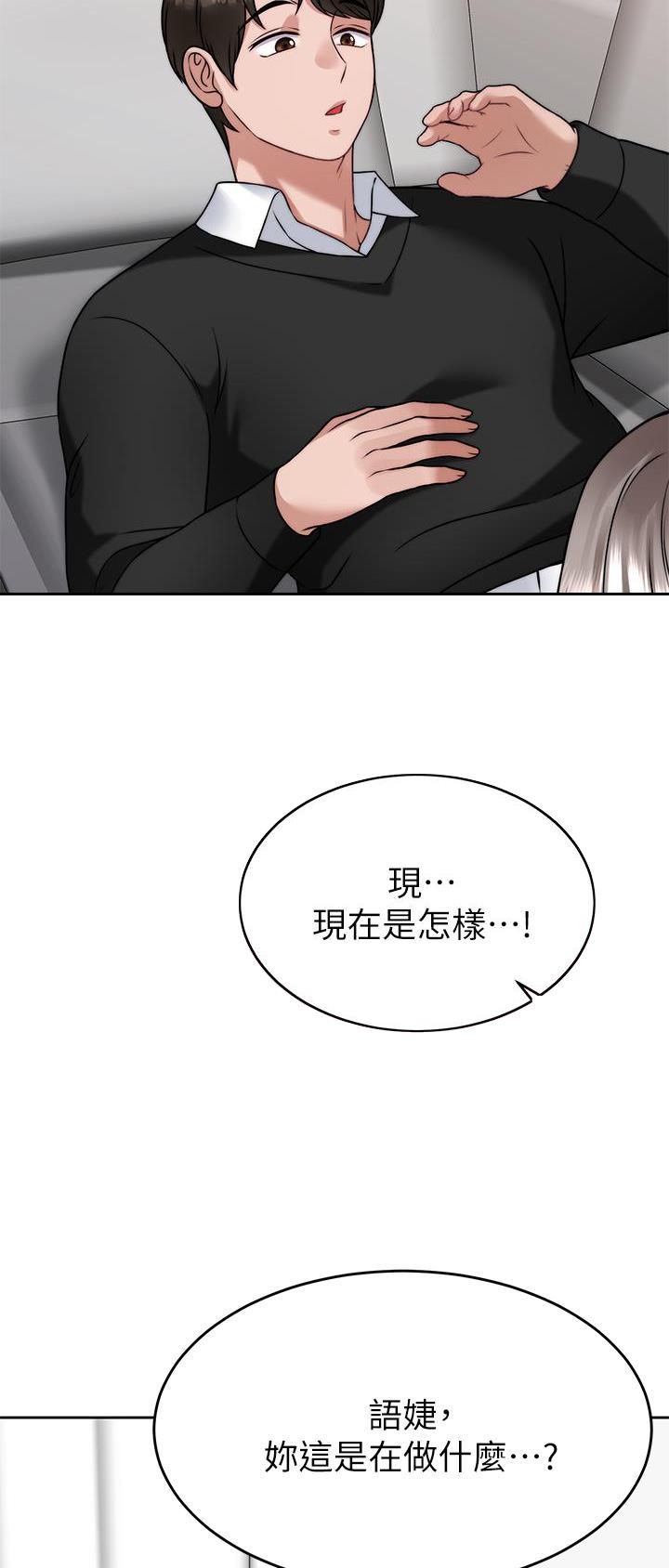 催眠治愈师漫画,第59话1图