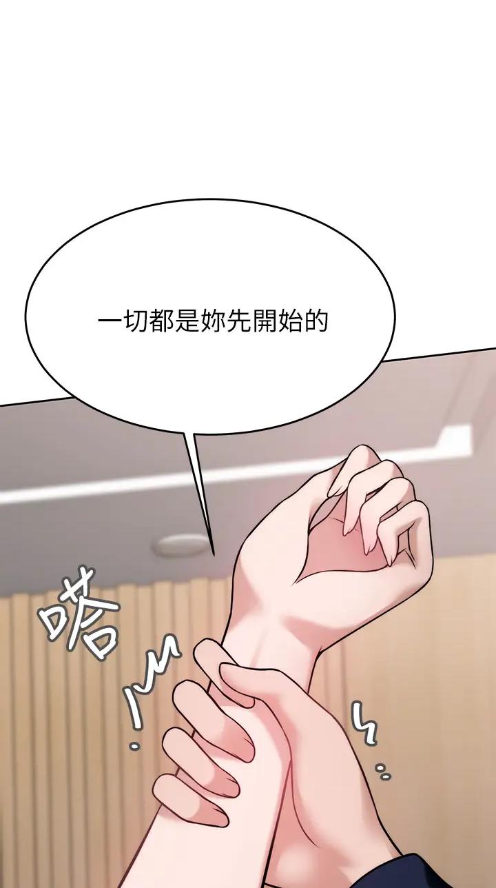 催眠治愈师漫画,第47话1图