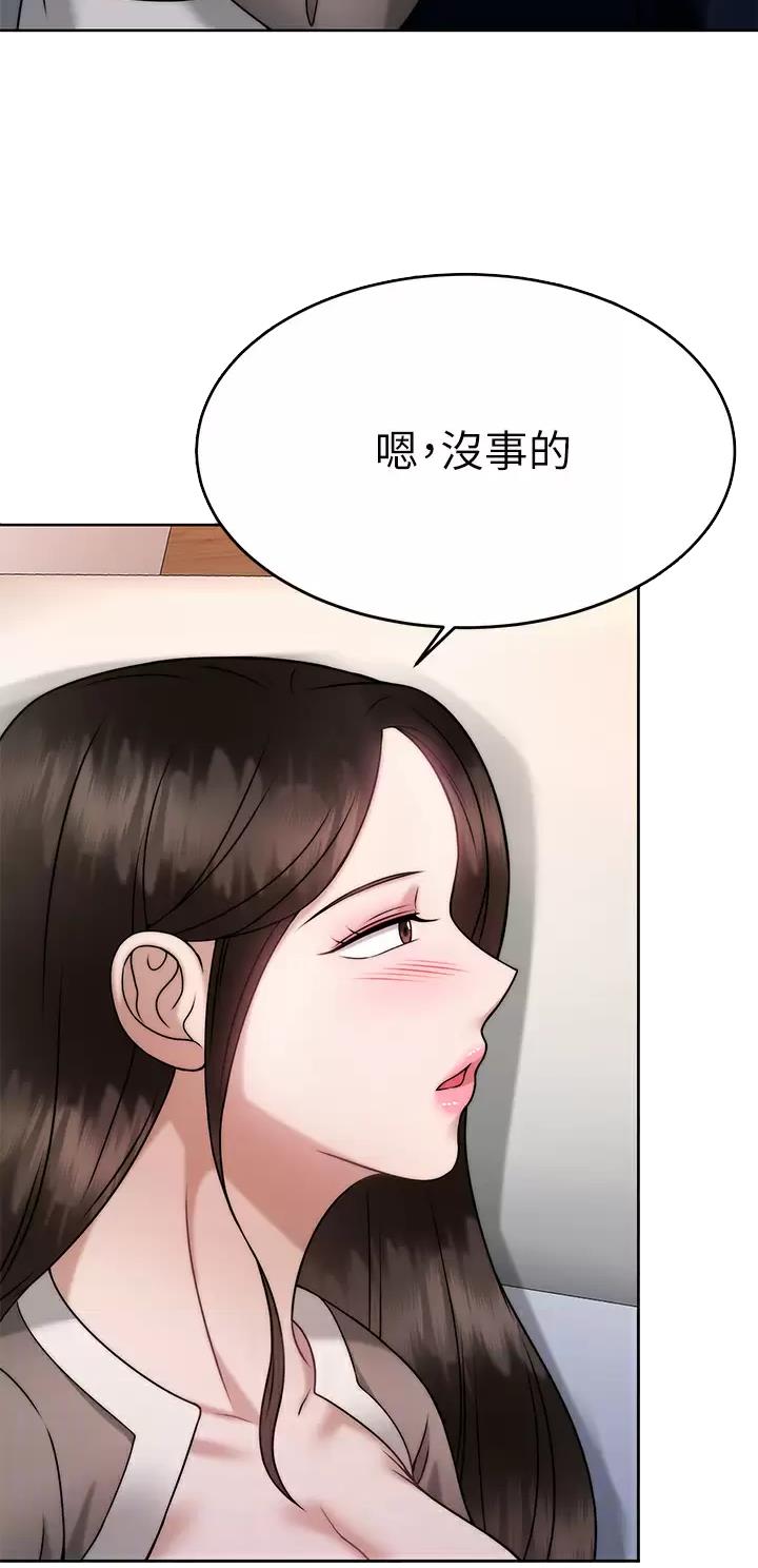 催眠治愈师漫画,第51话2图