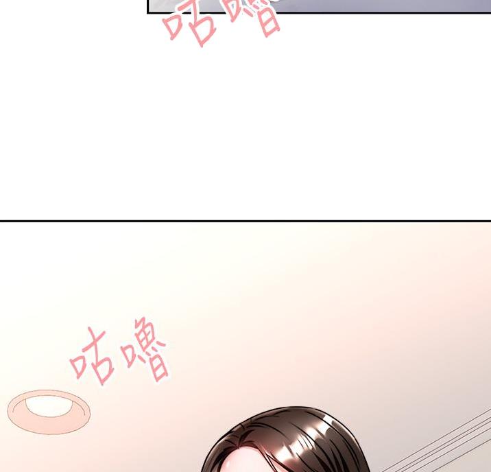 催眠治愈师漫画,第21话2图