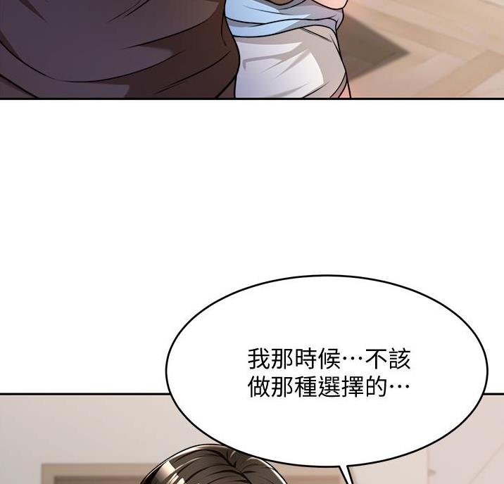 催眠治愈师漫画,第21话1图