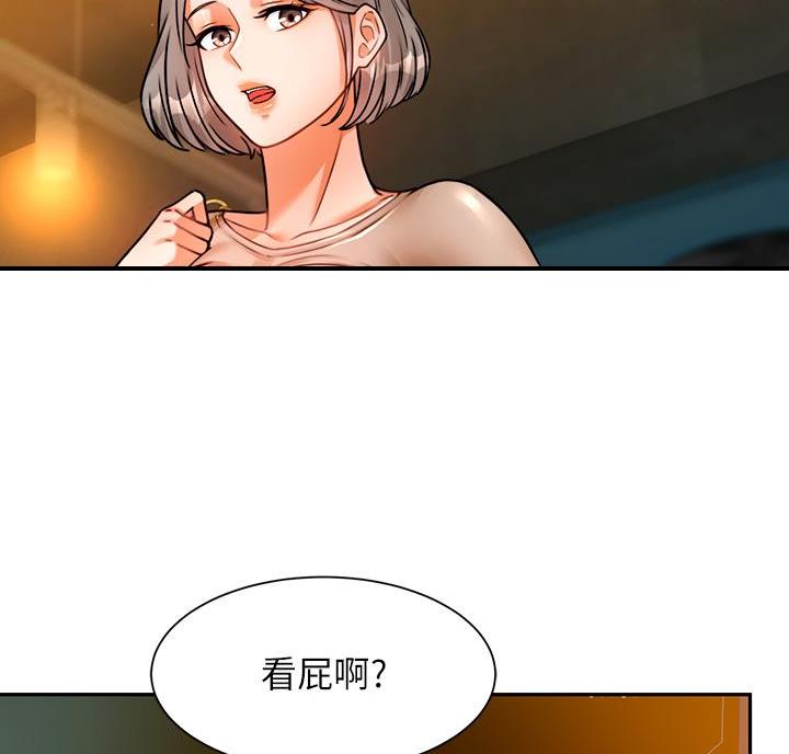 催眠治愈师漫画,第6话2图