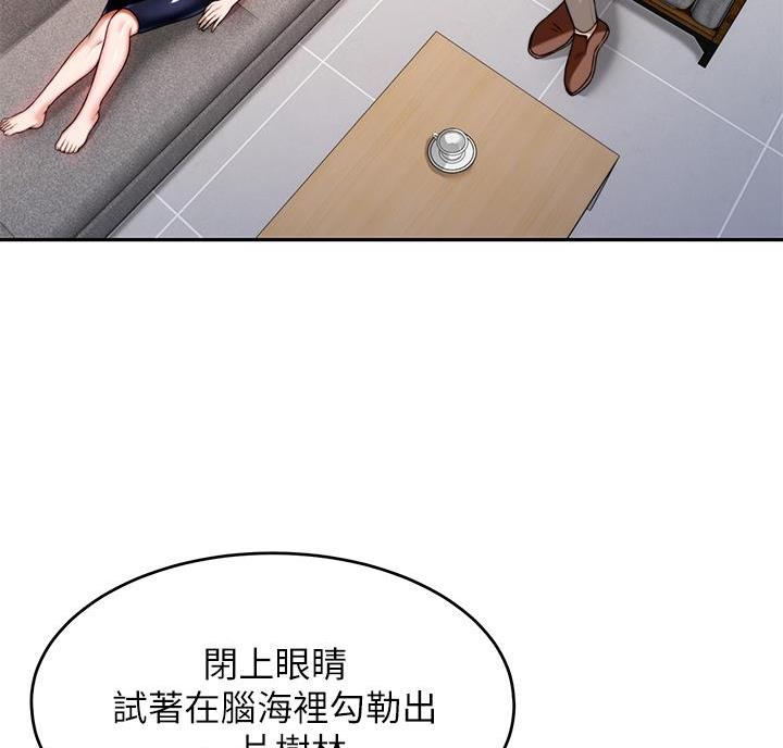 催眠治愈师漫画,第18话2图