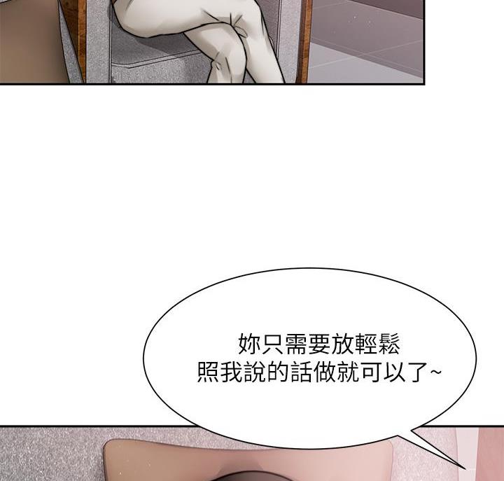 催眠治愈师漫画,第12话2图