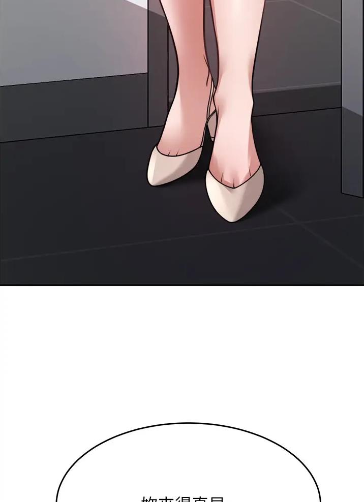 催眠治愈师漫画,第32话1图