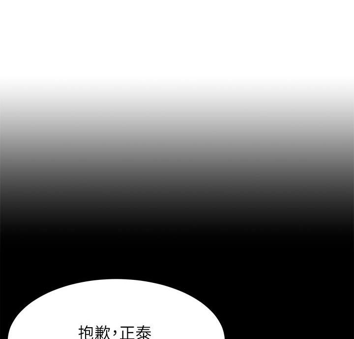 催眠治愈师漫画,第8话2图