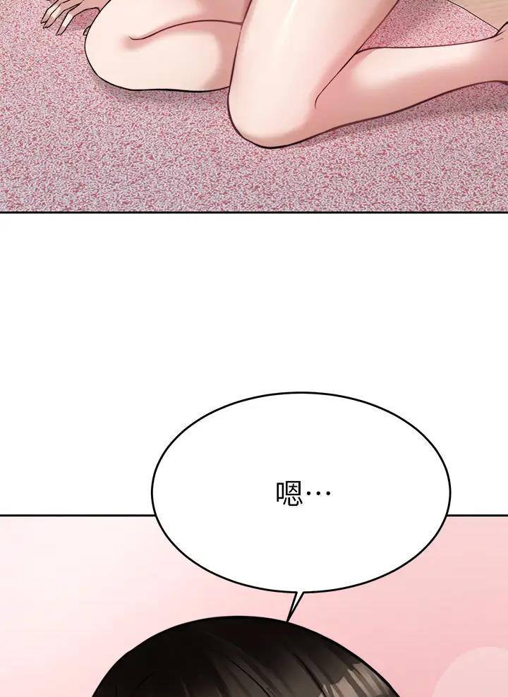 催眠治愈师漫画,第41话2图