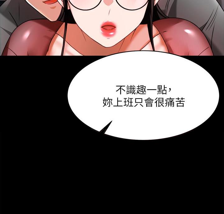催眠治愈师漫画,第17话2图