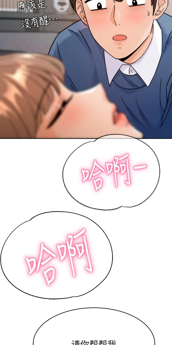 催眠治愈师漫画,第4话1图