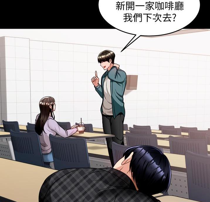 催眠治愈师漫画,第21话2图