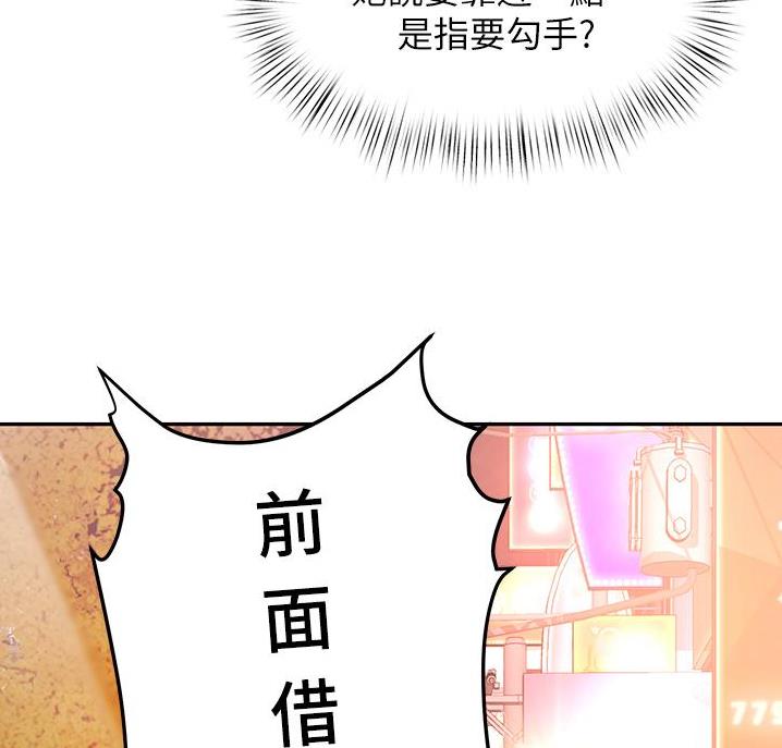 催眠治愈师漫画,第20话2图