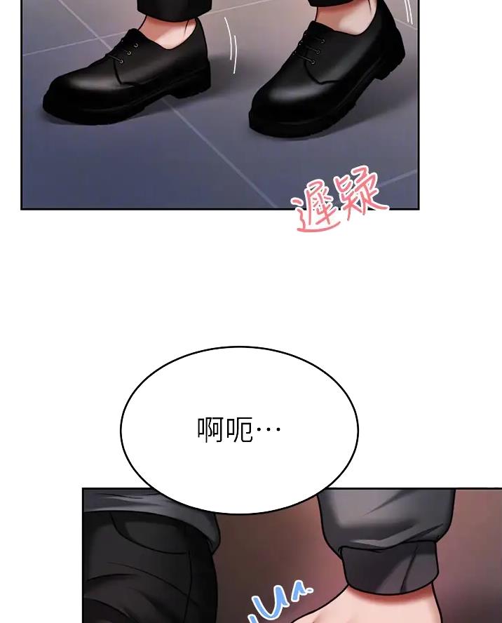 催眠治愈师漫画,第27话1图