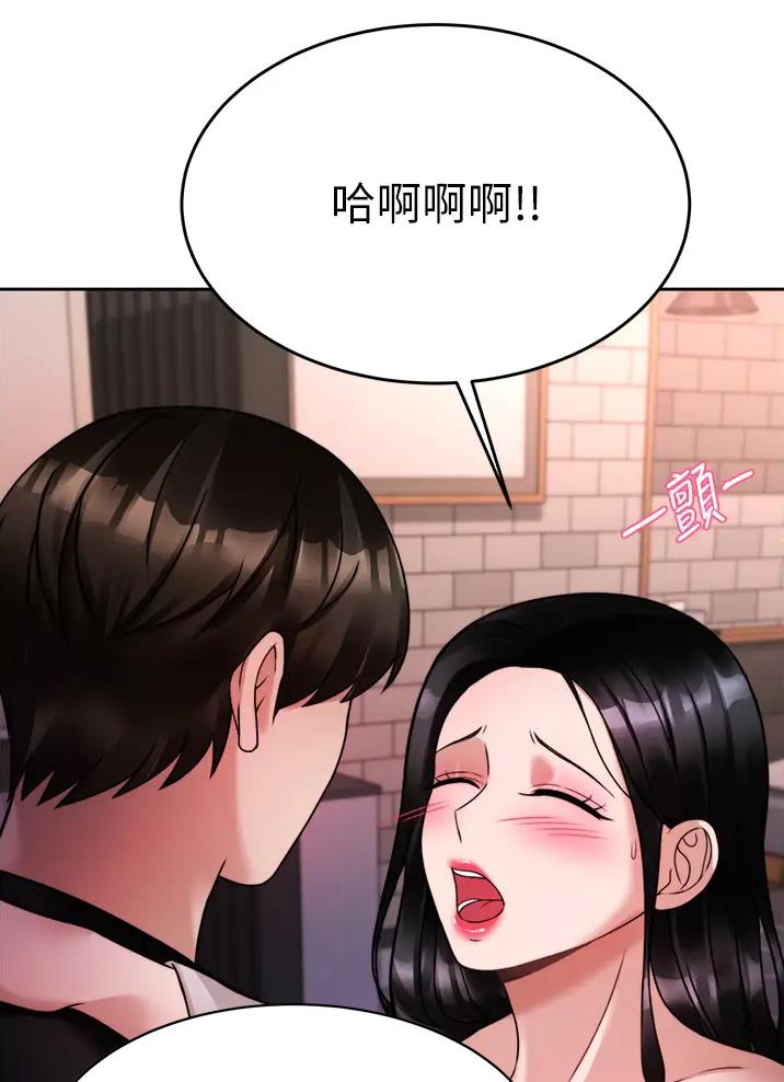 催眠治愈动画漫画,第36话2图