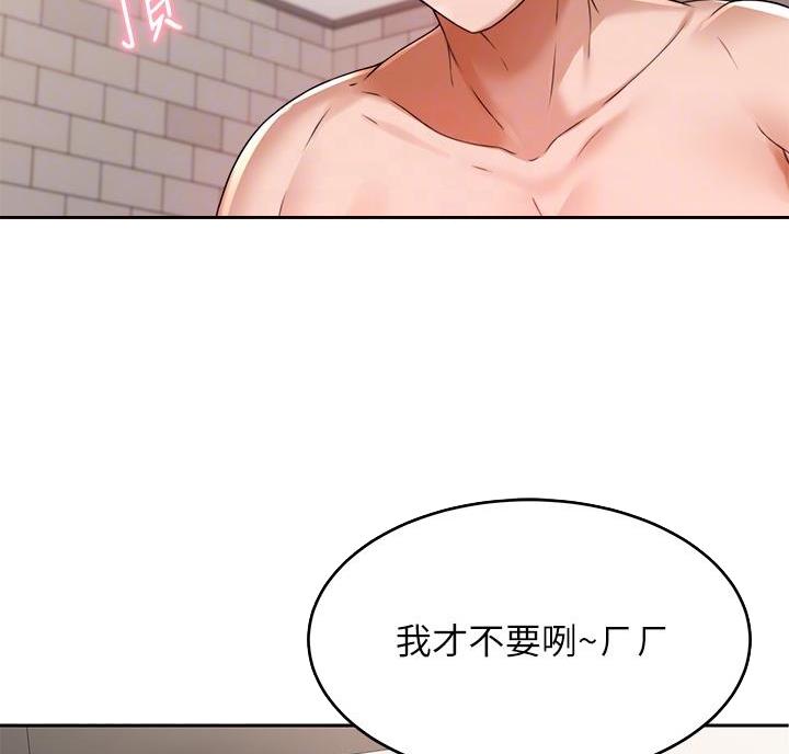 催眠治愈师漫画,第15话1图