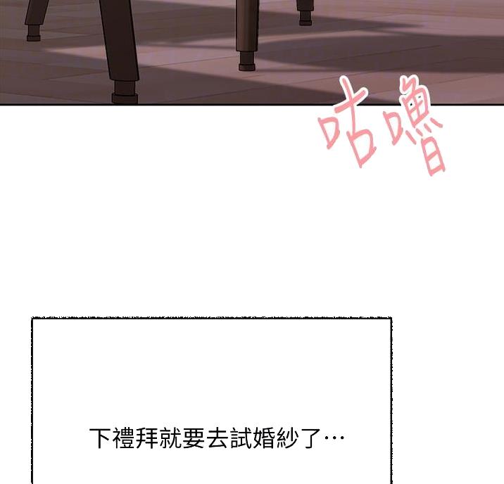 催眠治愈师漫画,第21话1图