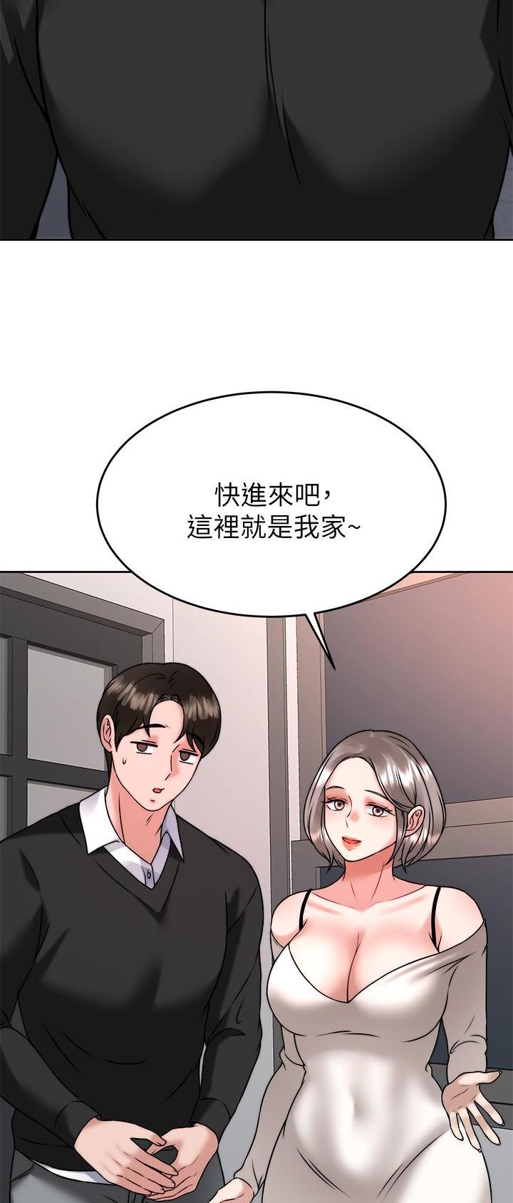 催眠治愈师漫画,第58话1图