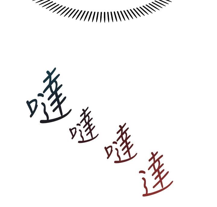 催眠治愈师漫画,第5话2图
