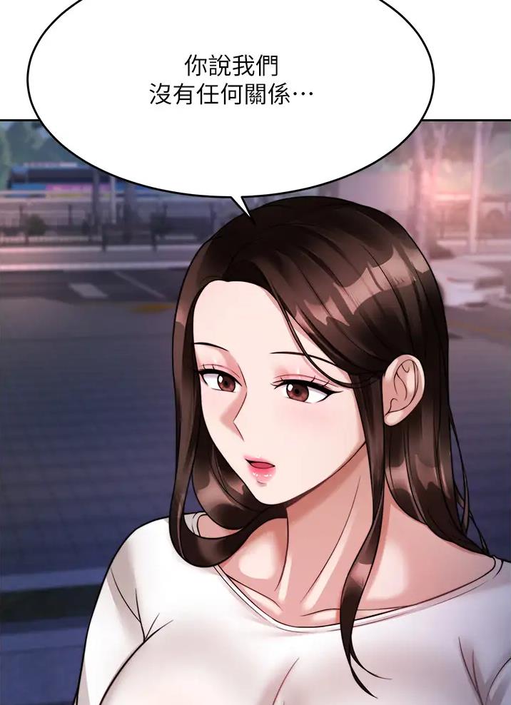 催眠治愈师漫画,第34话1图