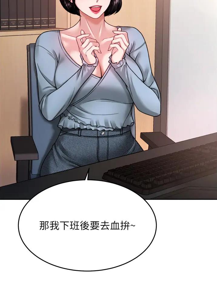 催眠治愈师漫画,第34话2图