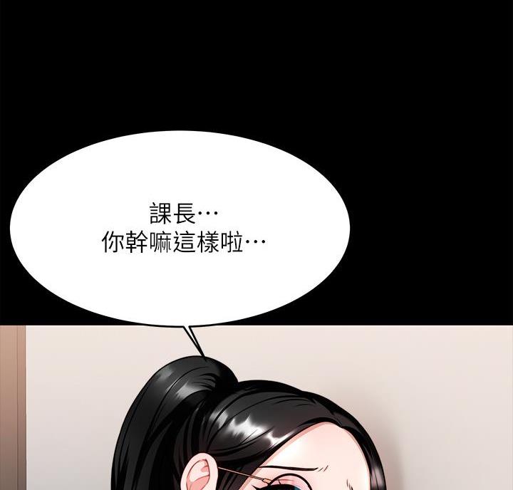 催眠治愈师漫画,第17话1图