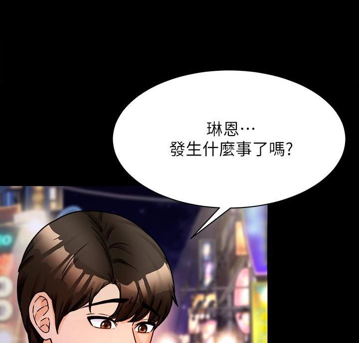 催眠治愈师漫画,第8话2图