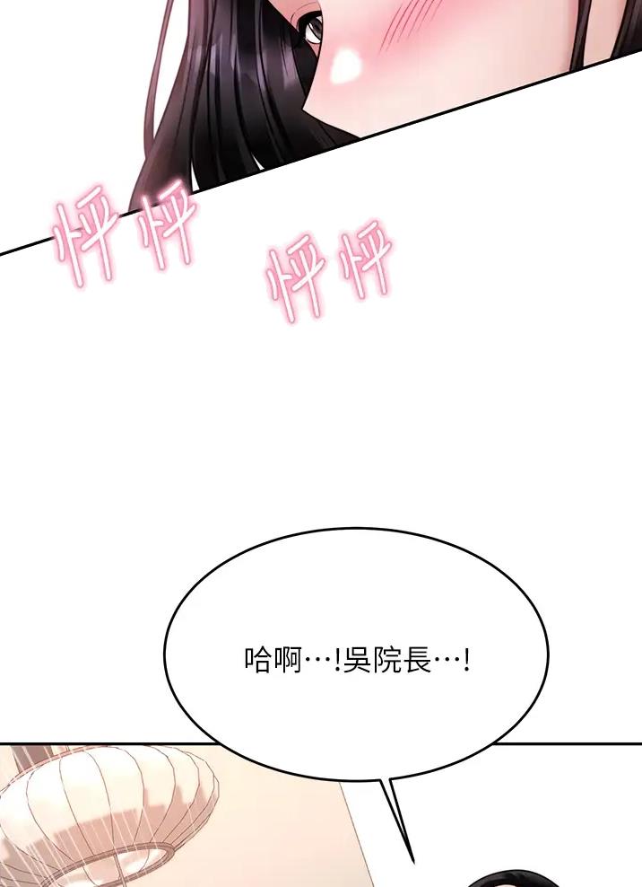 催眠治愈师漫画,第32话1图