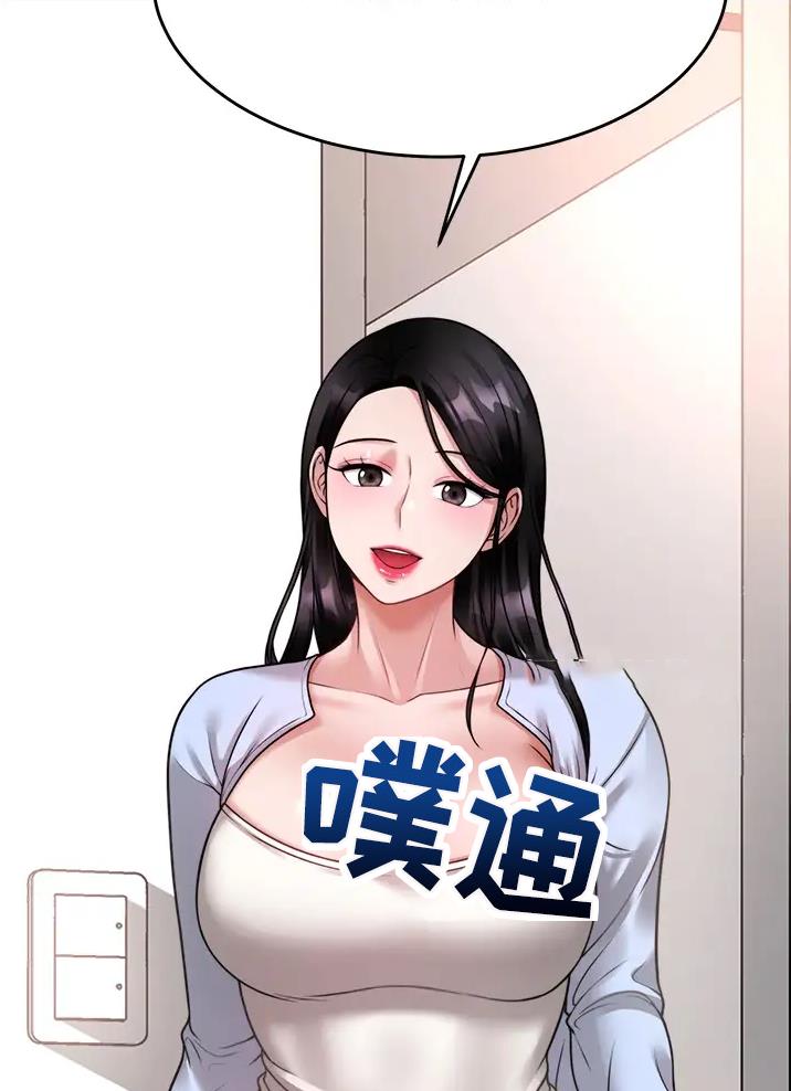 催眠治愈师漫画,第32话1图