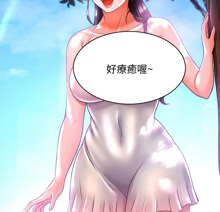 催眠治愈师漫画,第24话1图