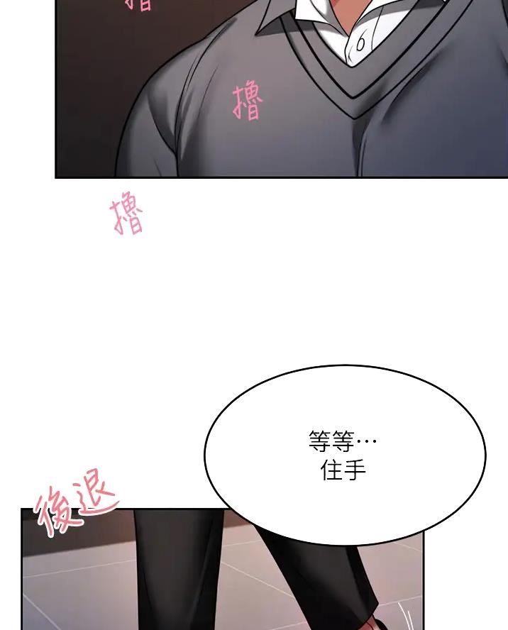 催眠治愈师漫画,第27话2图