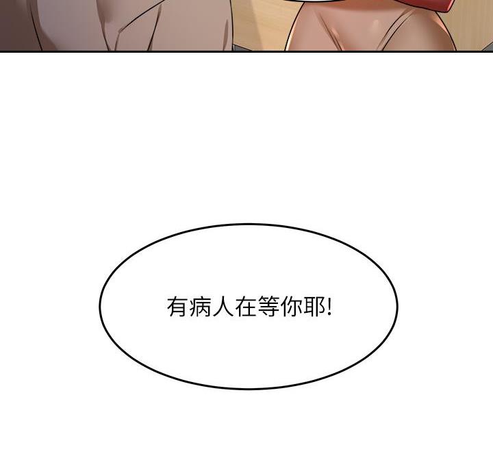 催眠治愈师漫画,第16话2图