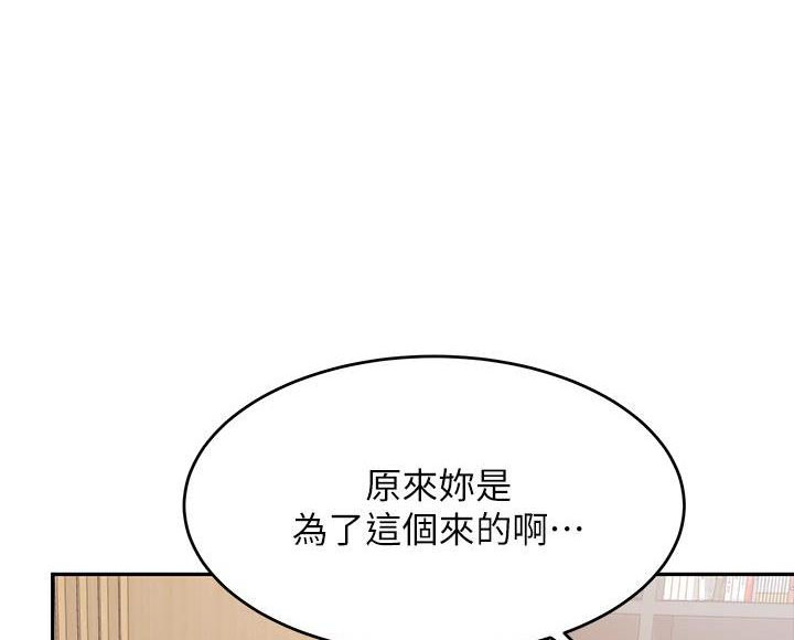 催眠治愈师漫画,第18话1图