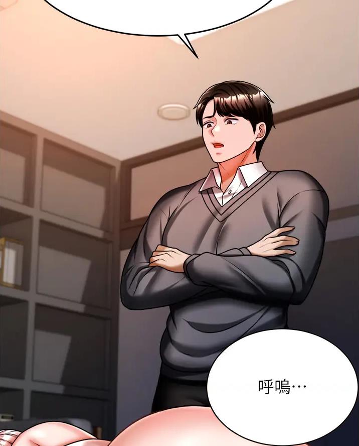 催眠治愈师漫画,第26话1图