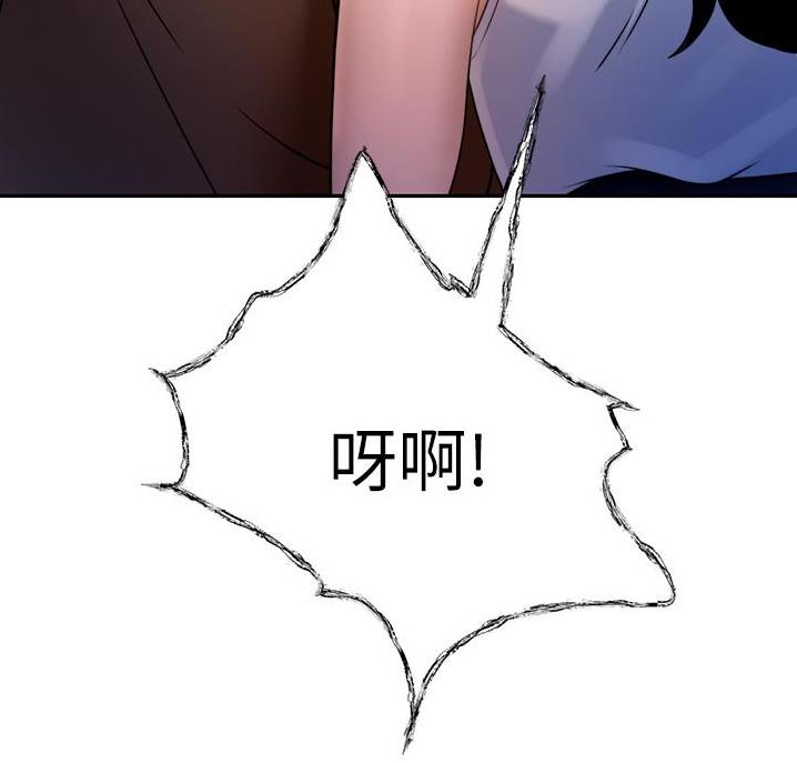 催眠治愈师漫画,第20话1图