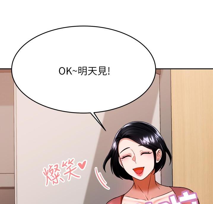 催眠治愈师漫画,第19话1图