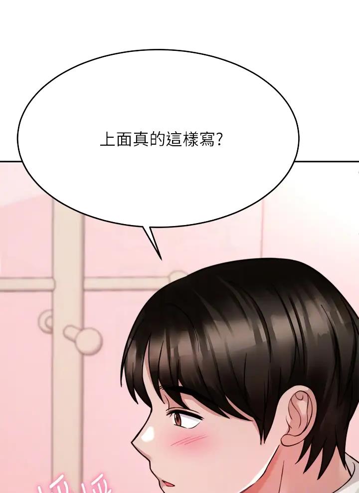 催眠治愈师漫画,第40话1图