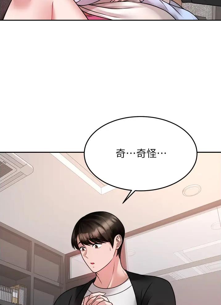 催眠治愈师漫画,第32话2图